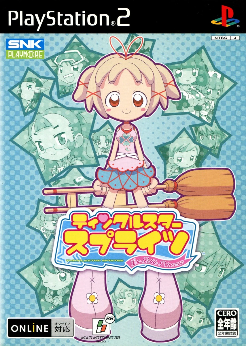 Twinkle Star Sprites: La Petite Princesse box art