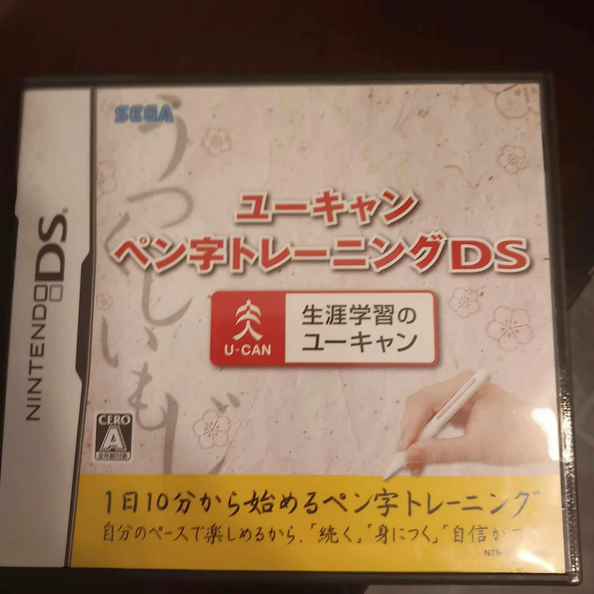 U-Can Pen Ji Training DS box art