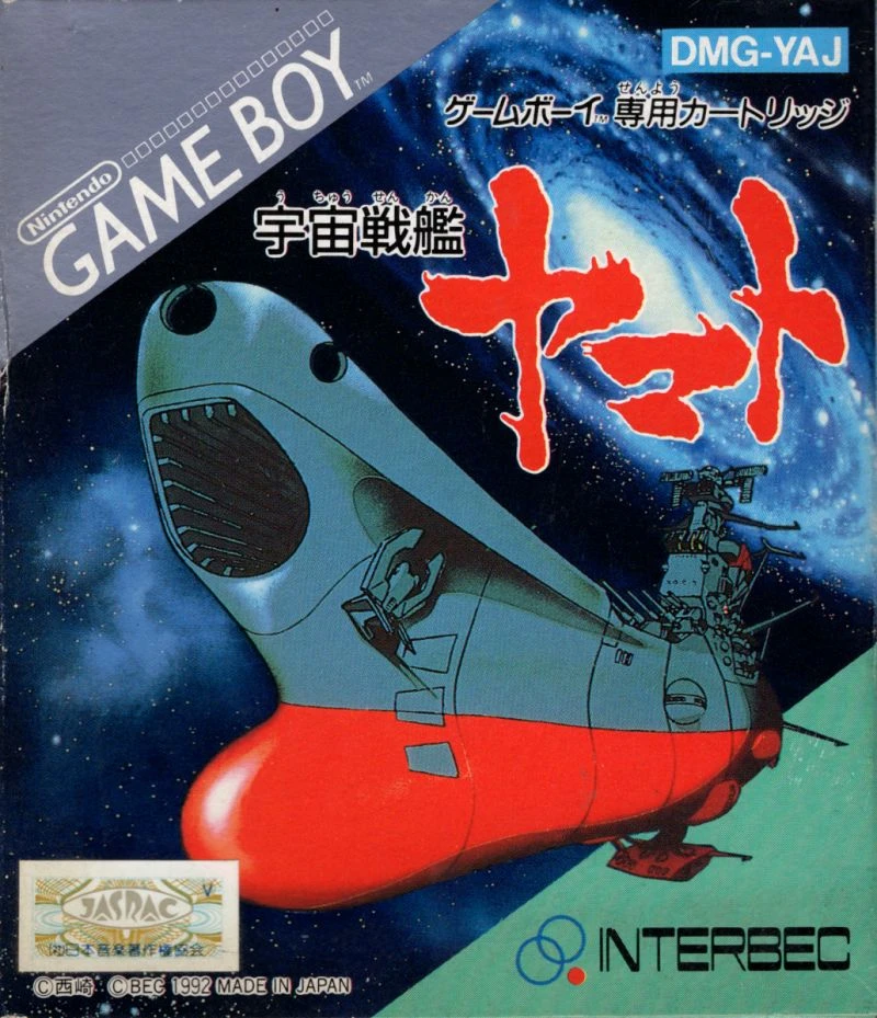 Uchuu Senkan Yamato box art