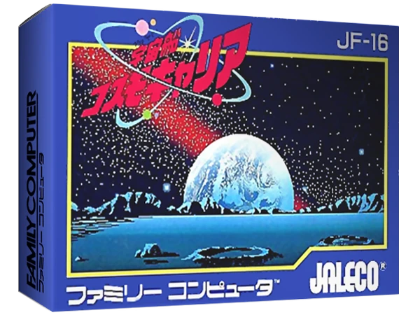 Uchuusen: Cosmo Carrier box art