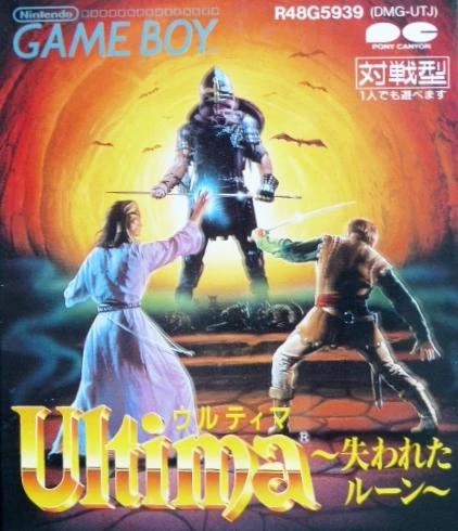 Ultima box art