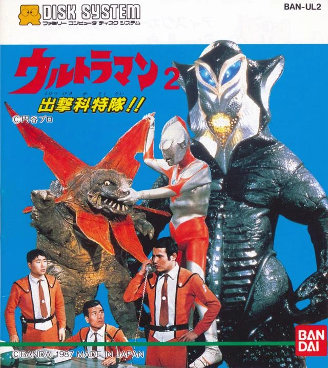 Ultraman 2 box art