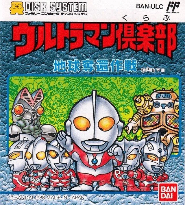 Ultraman Club box art