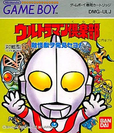 Ultraman Club: Teki Kaijuu o Hakken Seyo box art
