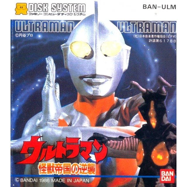Ultraman box art