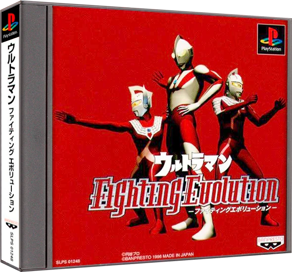 Ultraman Fighting Evolution box art