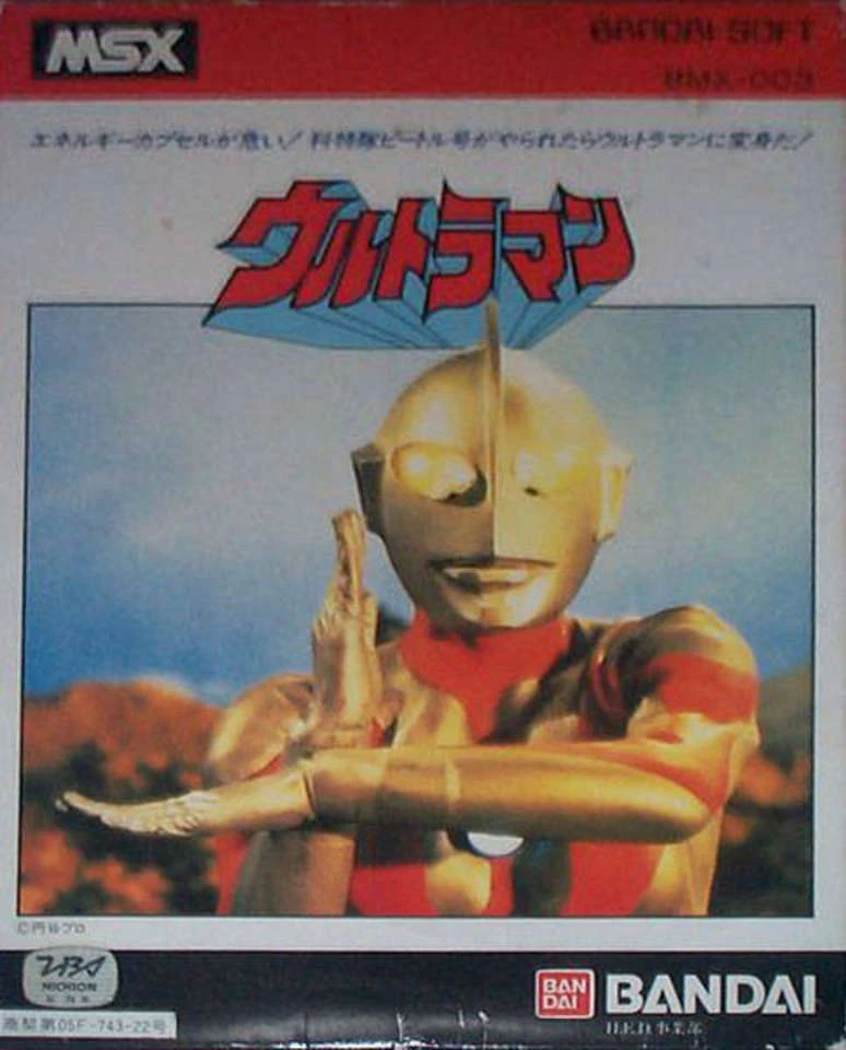 Ultraman box art