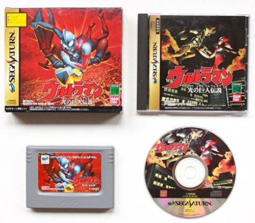 Ultraman box art