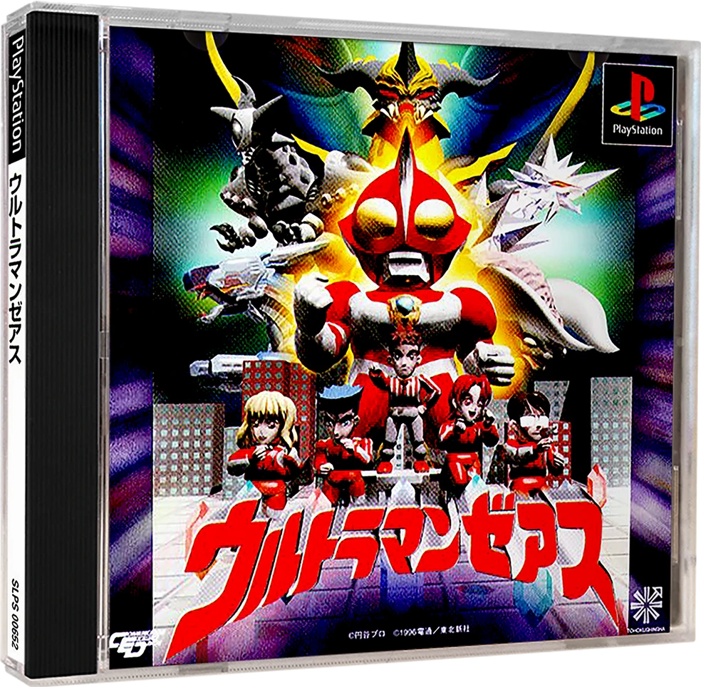 Ultraman Zearth box art