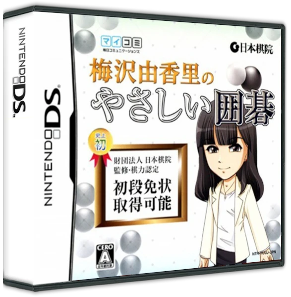 Umezawa Yukari No Yasashii Igo box art