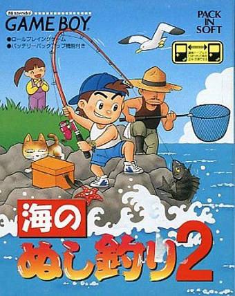Umi no Nushi Tsuri 2 box art