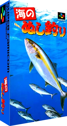Umi no Nushi Tsuri box art