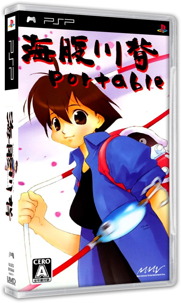 Umihara Kawase Portable box art
