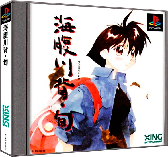 Umihara Kawase Shun box art