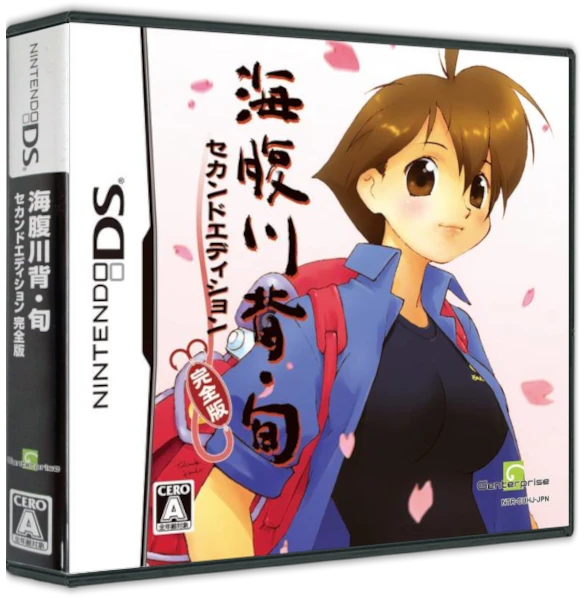 Umihara Kawase Shun: Second Edition Kanzenban box art