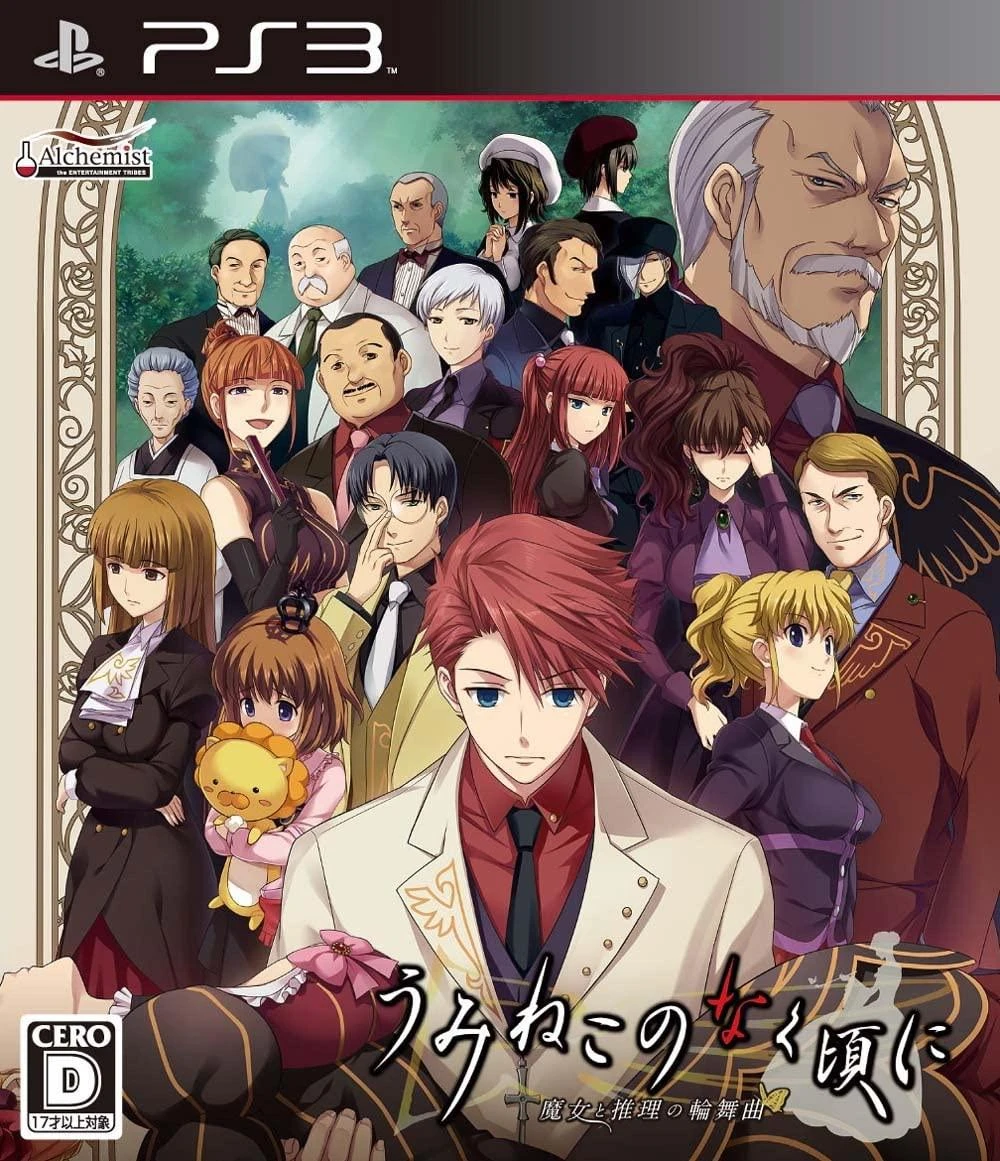 Umineko no Naku Koro ni: Majo to Suiri no Rondo box art