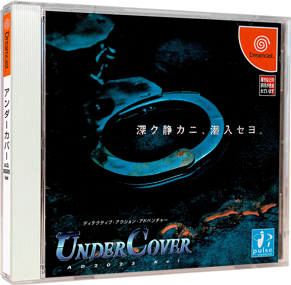 Undercover AD2025 Kei box art