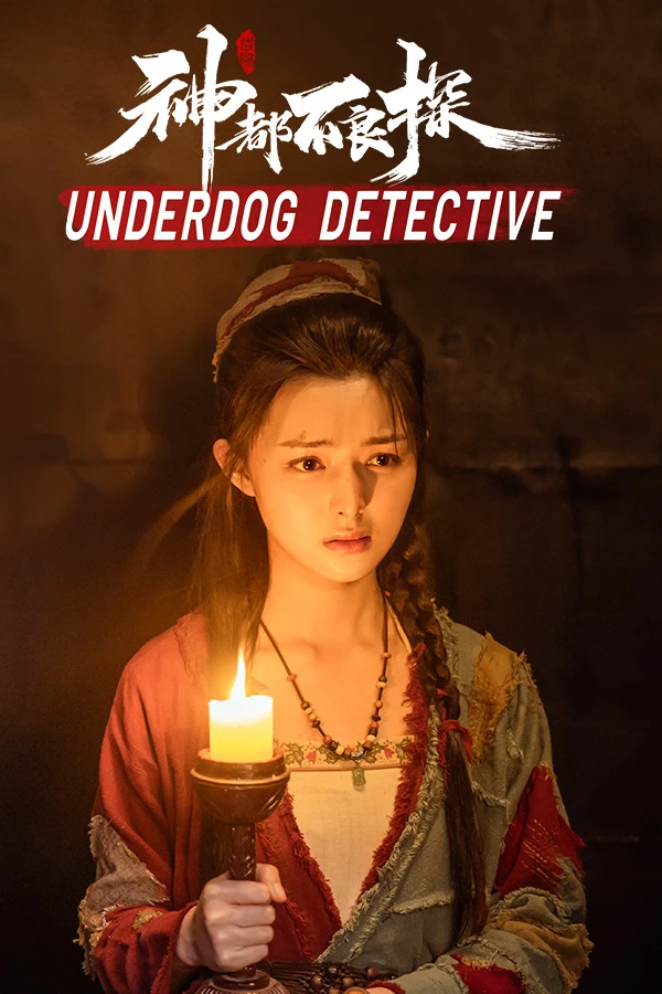 Underdog Detective box art