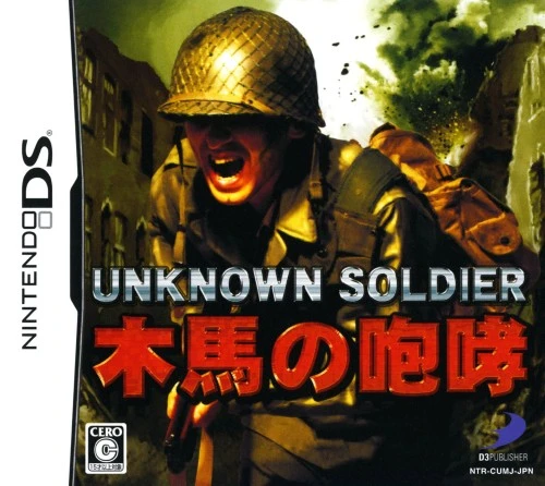 Unknown Soldier: Mokuba no Houkou box art
