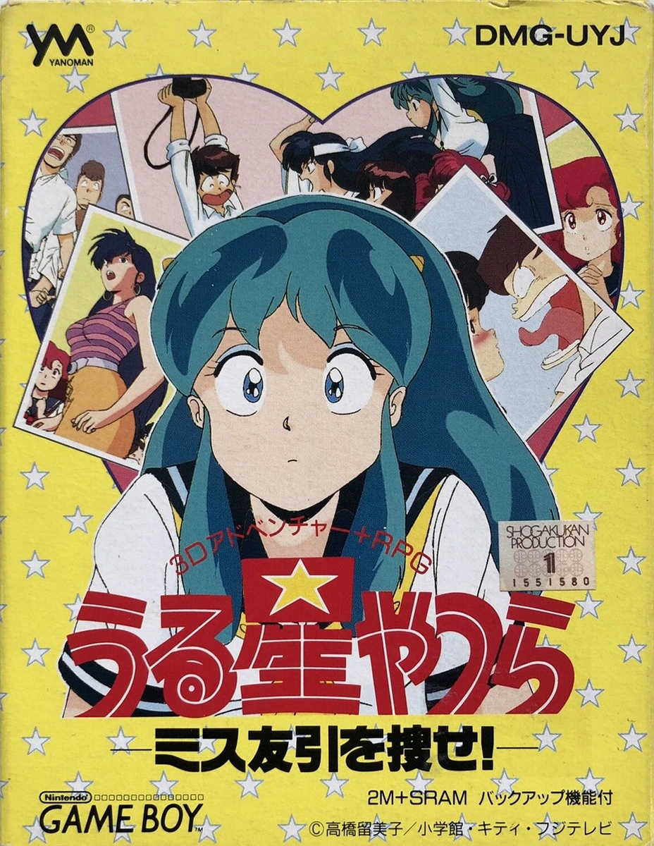 Urusei Yatsura: Miss Tomobiki o Sagase box art