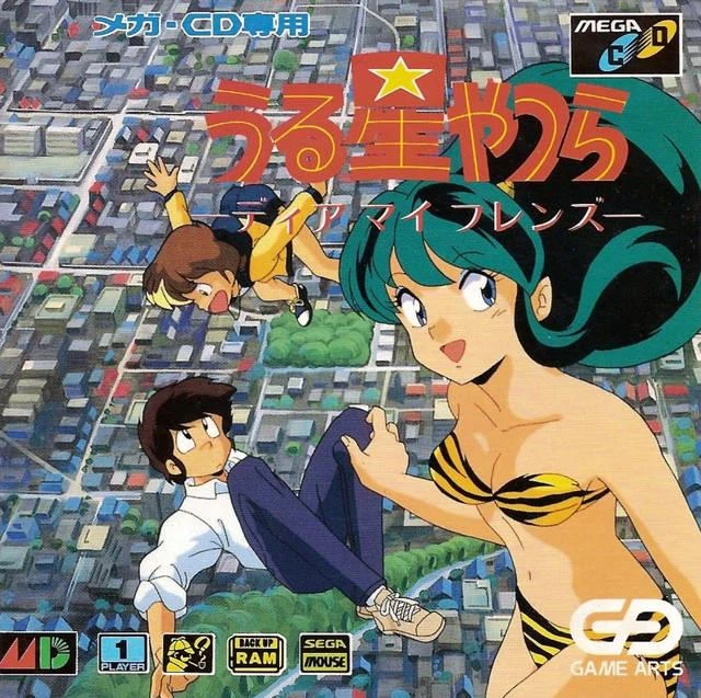 Urusei Yatsura My Dear Friends box art