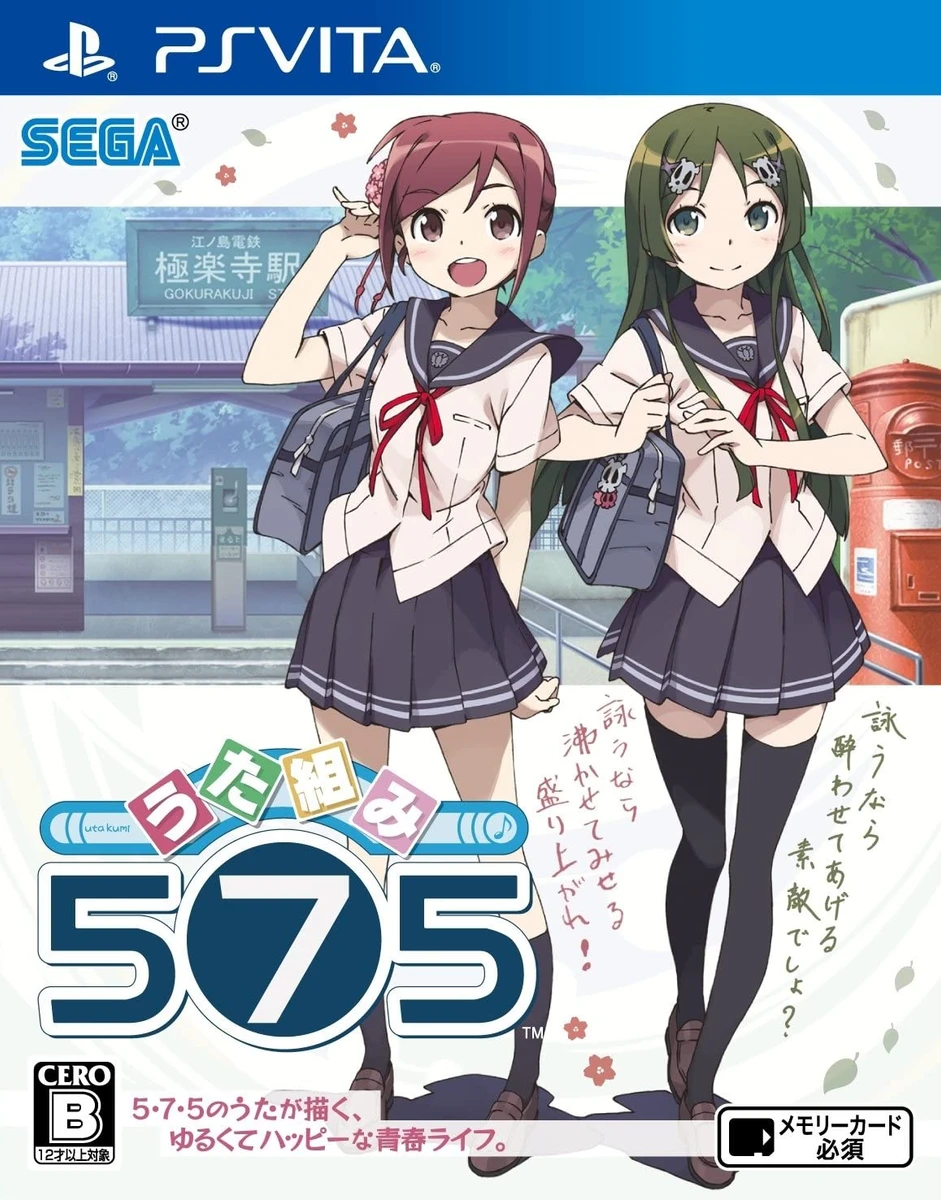 Uta Kumi 575 box art