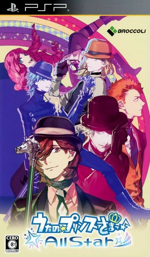 Uta no Prince-Sama: All Star [Super Shining Smile Box] box art