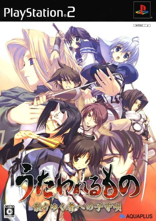 Utawarerumono box art