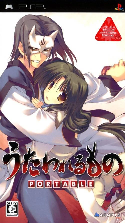 Utawarerumono Portable box art