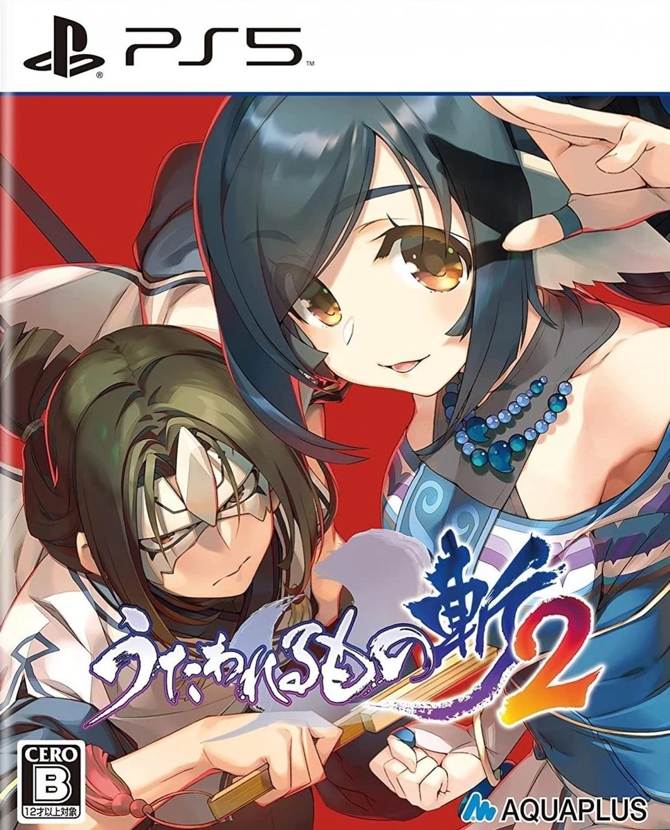 Utawarerumono: Zan 2 box art