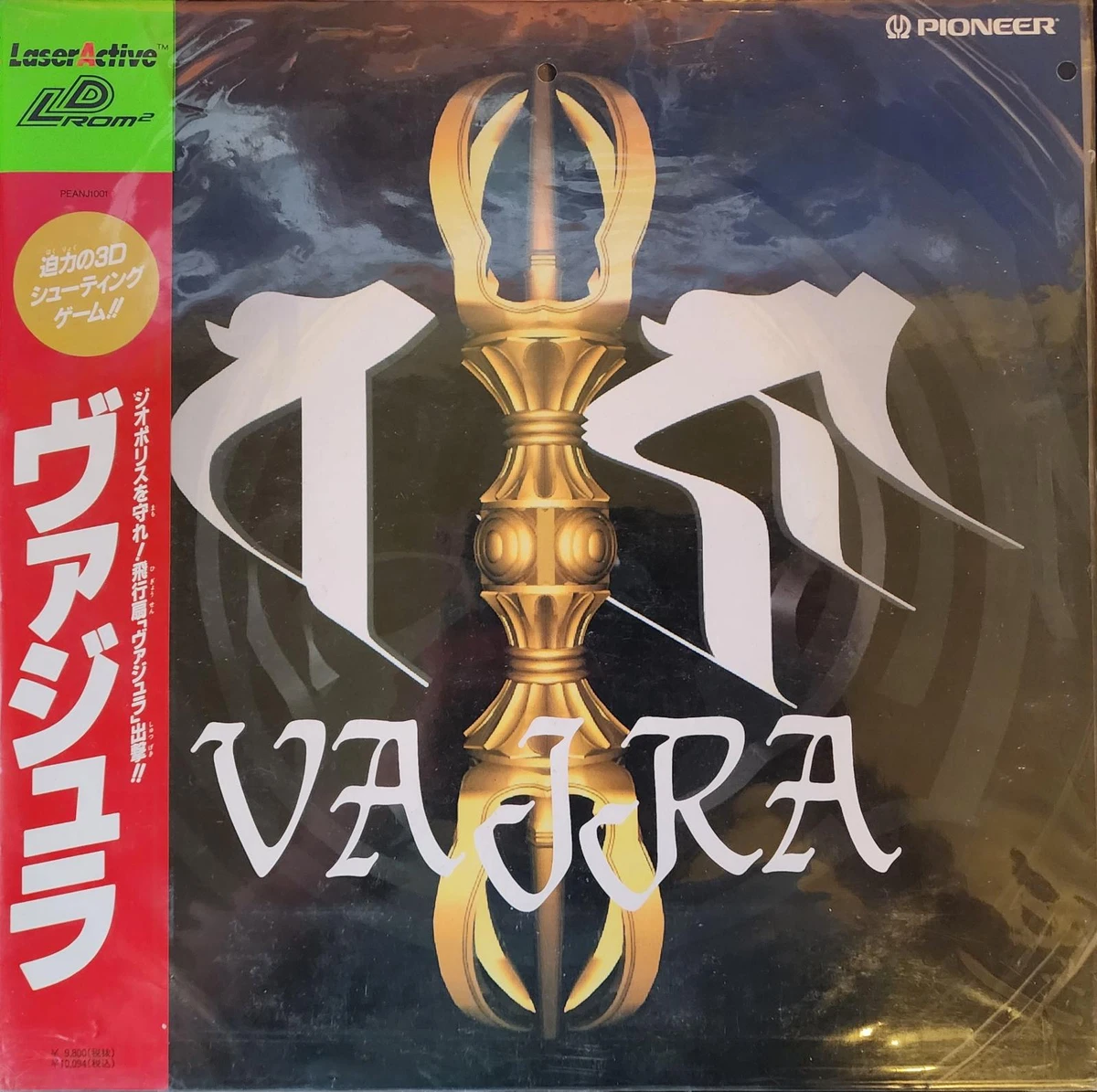 Vajra box art