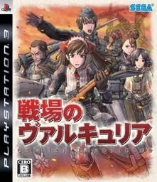 Valkyria Chronicles: Gallian Chronicles box art