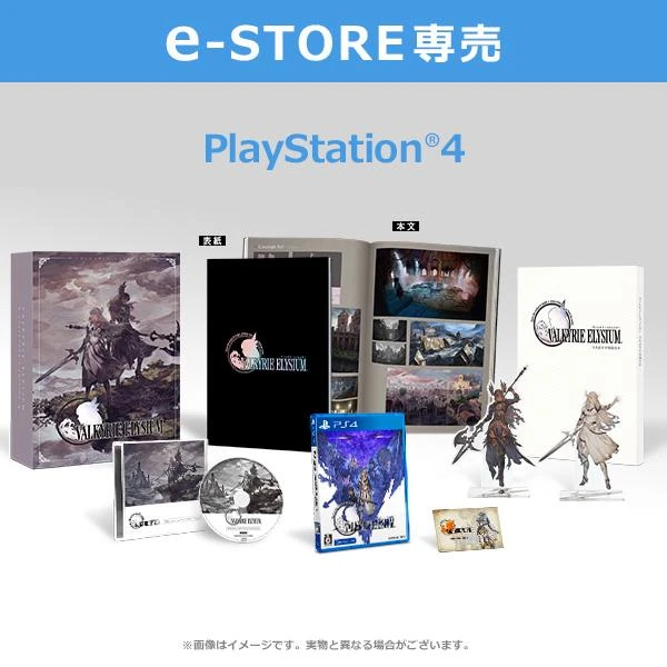 Valkyrie Elysium [Collector's Edition] box art