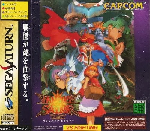 Vampire Savior [4MB RAM Cart] box art