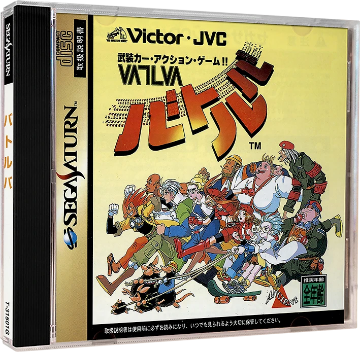 Vatlva box art