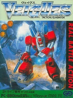 Veigues Tactical Gladiator box art