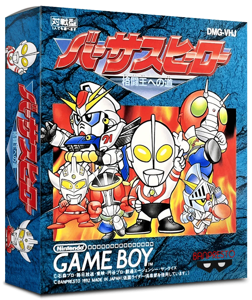 Versus Hero: Kakutou Ou e no Michi box art