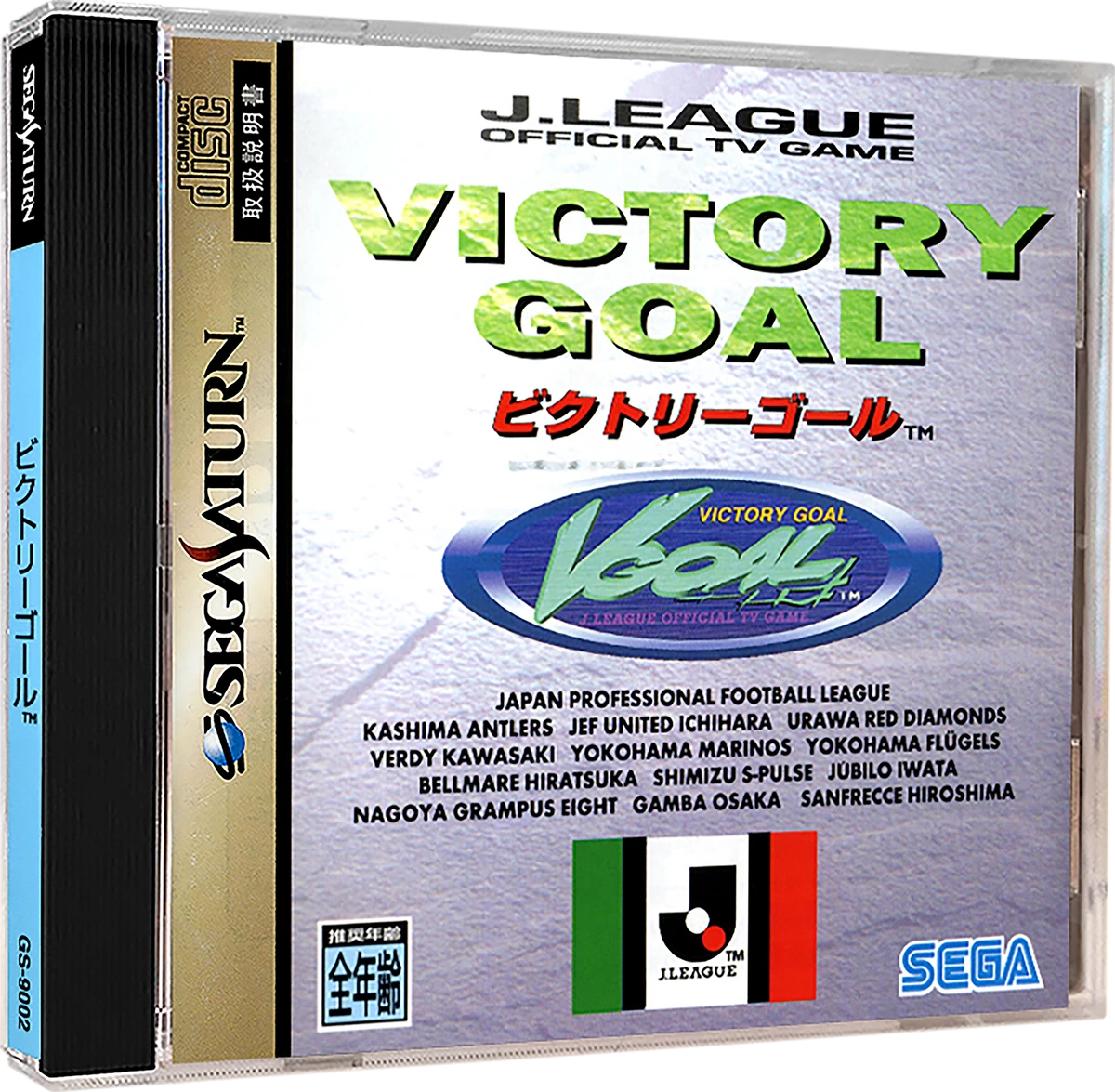 Victory Goal box art