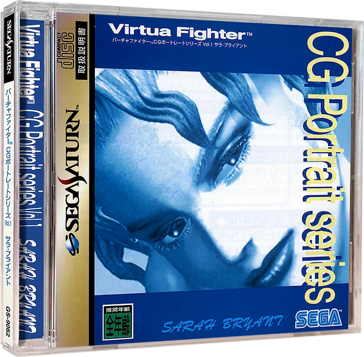 Virtua Fighter CG Portrait Series Vol.1 Sarah Bryant box art