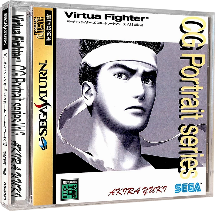 Virtua Fighter CG Portrait Series Vol. 3: Akira Yuki box art