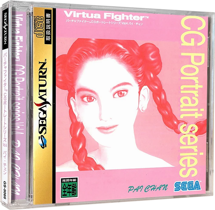 Virtua Fighter CG Portrait Series, Vol. 4: Pai Chan box art