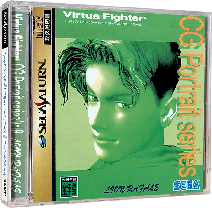Virtua Fighter CG Portrait Series Vol. 8: Lion Rafale box art