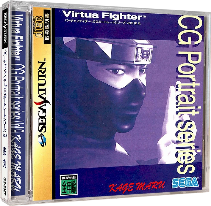 Virtua Fighter CG Portrait Series Vol. 9: Kage Maru box art