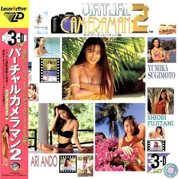 Virtual Cameraman 2 box art