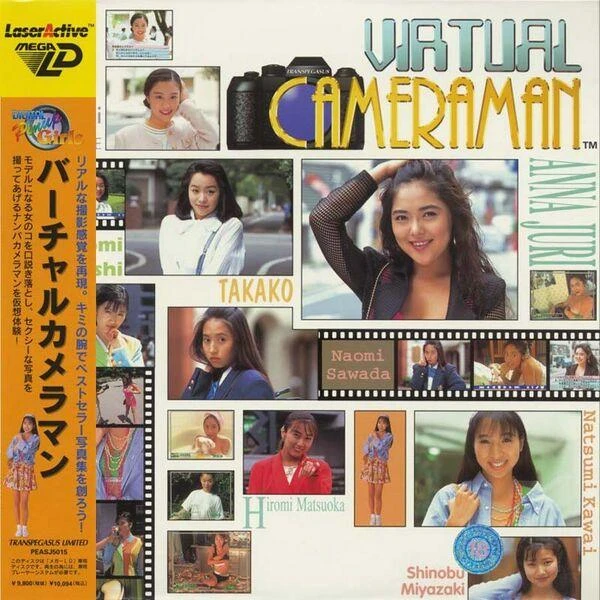 Virtual Cameraman box art