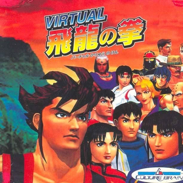Virtual Hiryu no Ken box art