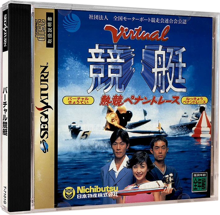 Virtual Kyoutei box art