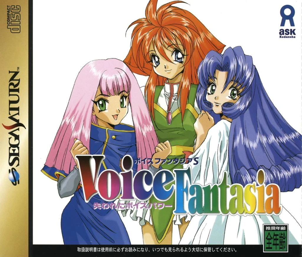 Voice Fantasia S box art