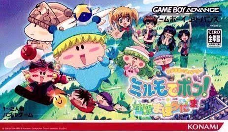 Wagamama Fairy Mirumo de Pon: The 8Man's Fairy box art