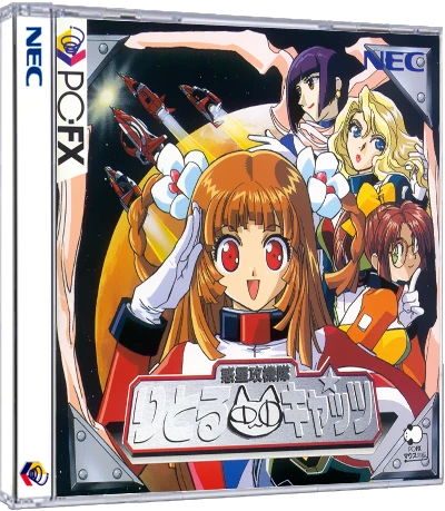Wakusei Koukitai Little Cats box art
